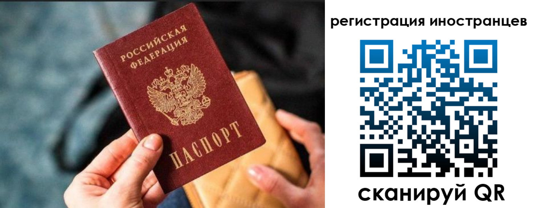 временная регистрация для всех в Магнитогорске