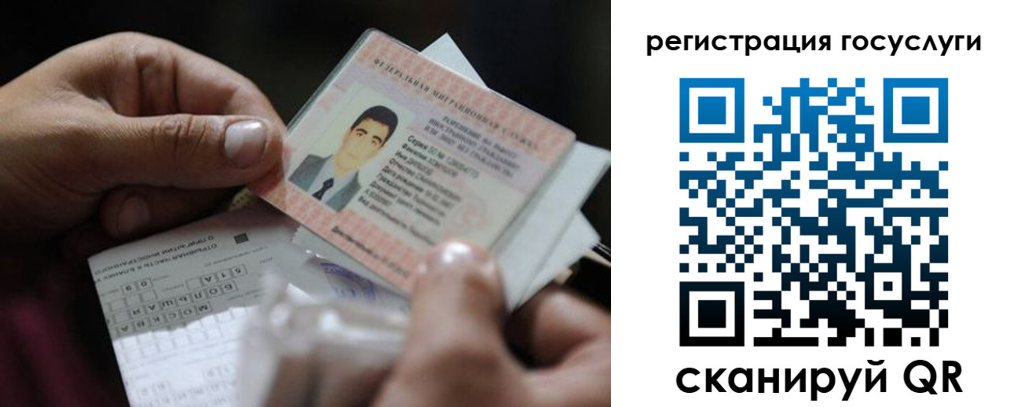 прописка от собственника в Магнитогорске