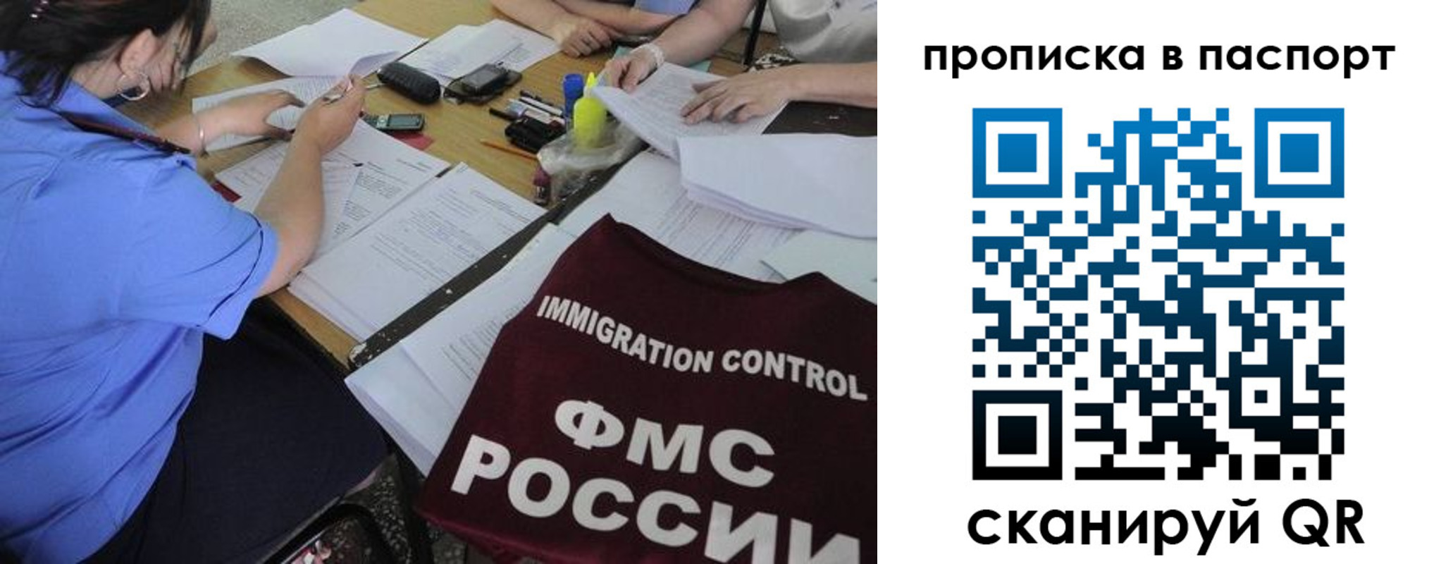 прописка от собственника в Магнитогорске
