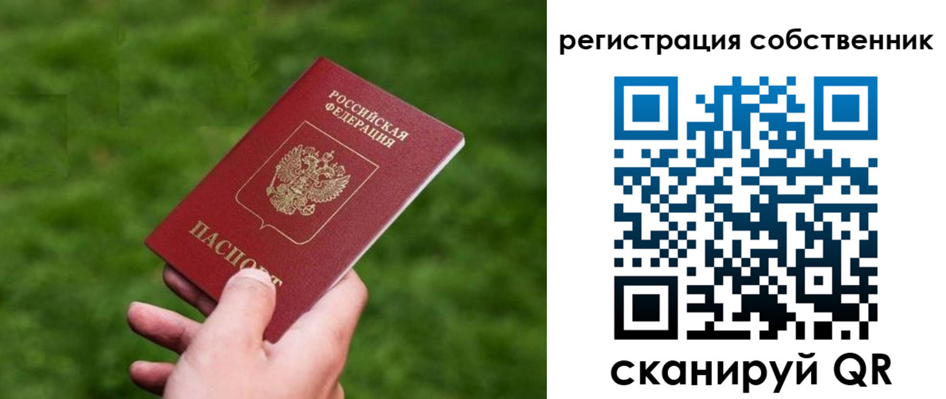временная регистрация недорого в Магнитогорске
