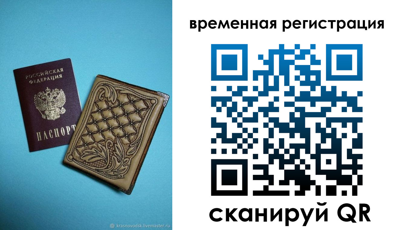 временная регистрация в квартире в Магнитогорске
